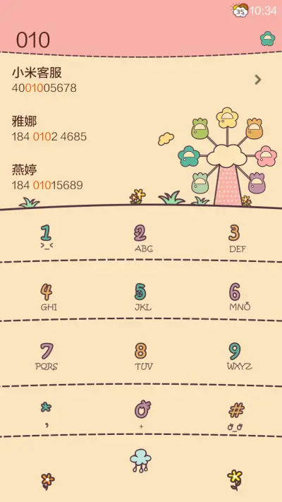 摩天轮的约定 - Screenshot 4