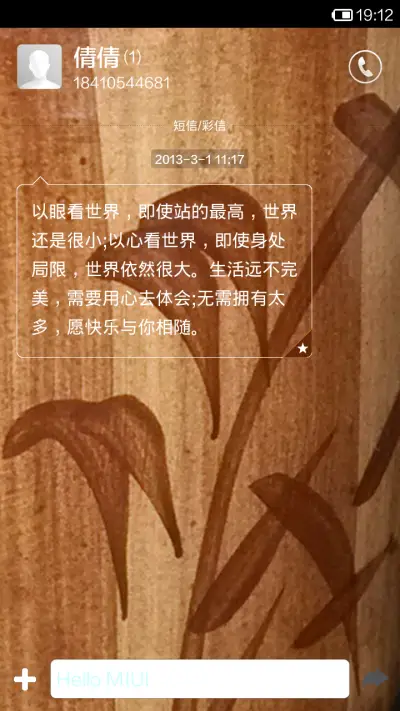 杯子 - Screenshot 6