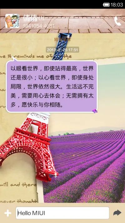 独家の记忆 - Screenshot 9