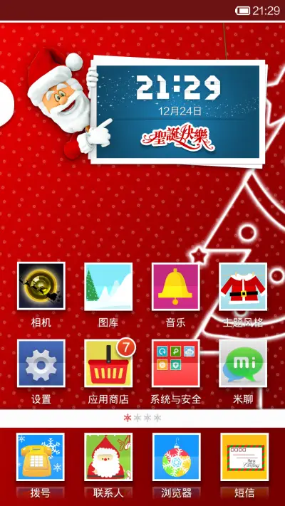 圣诞贺卡 - Screenshot 2