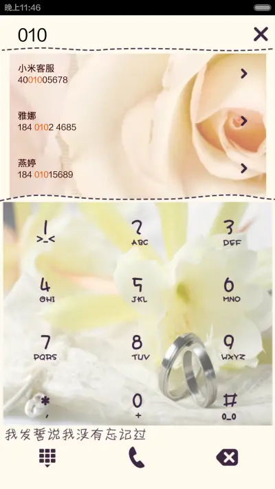 后会无期[五锁屏+全图标] - Screenshot 4