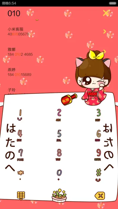 招财猫小Q萌萌哒（自由桌面、音乐界面） - Screenshot 7