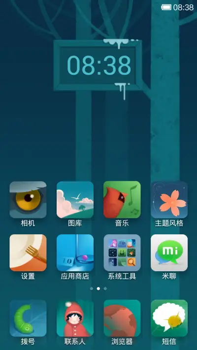 小红帽 - Screenshot 2
