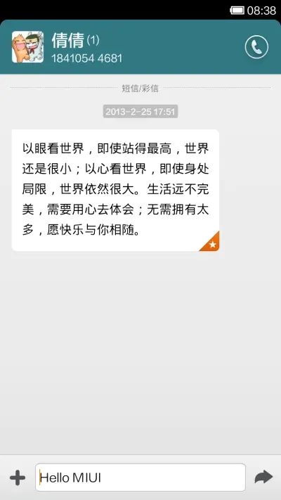 小红帽 - Screenshot 6